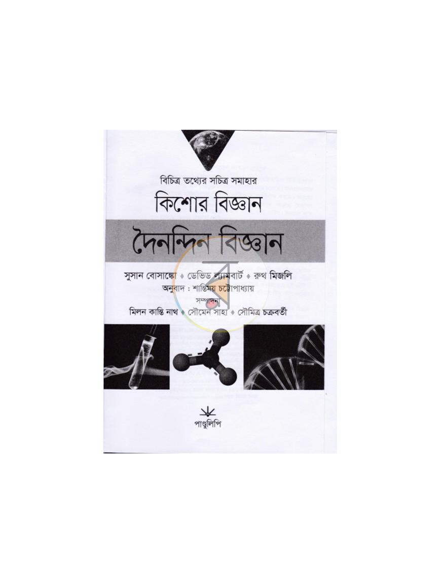 পাতা 1
