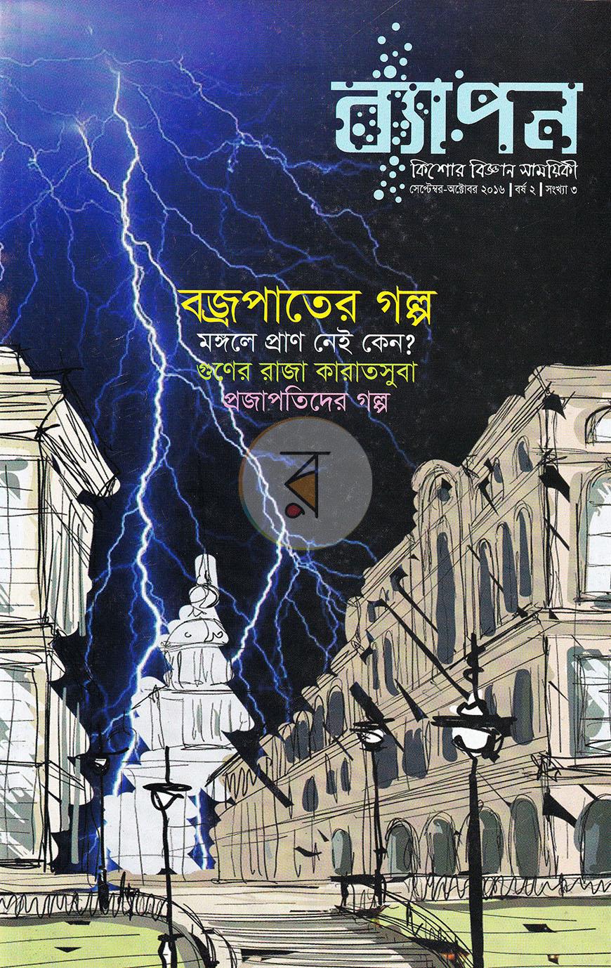 পাতা 31