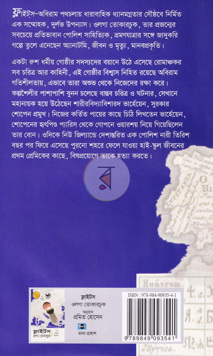 পাতা 9