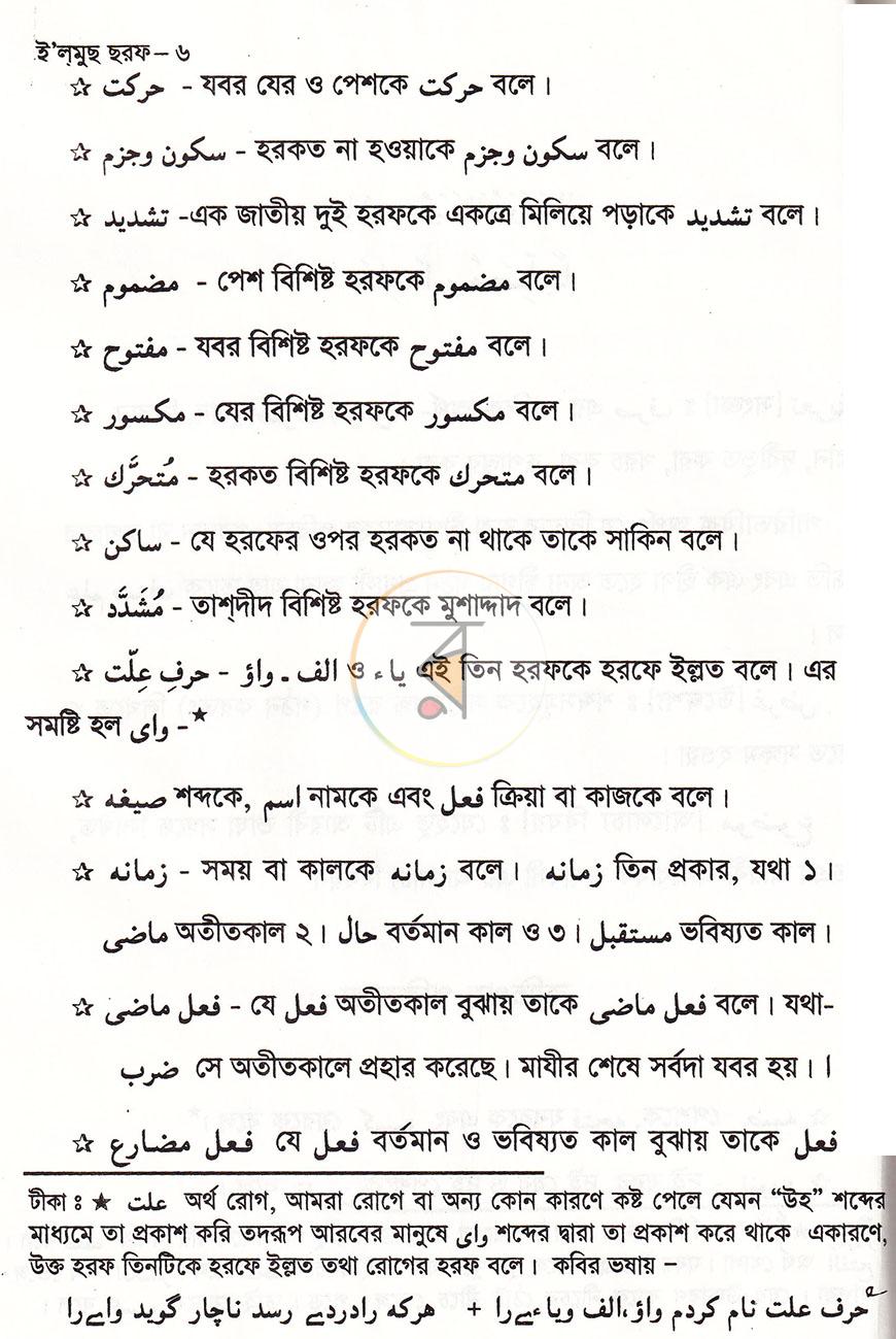 পাতা 4