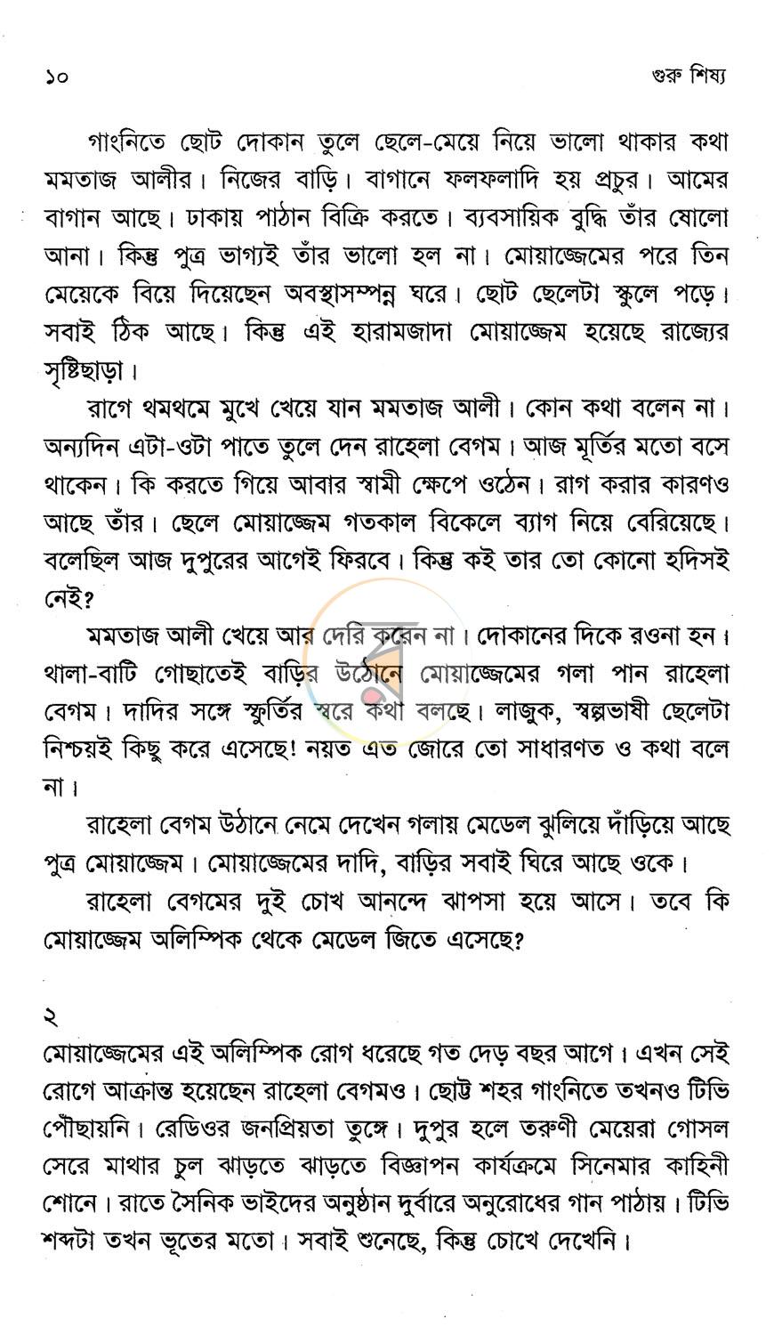 পাতা 5