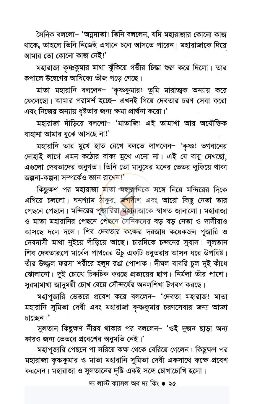 পাতা 11