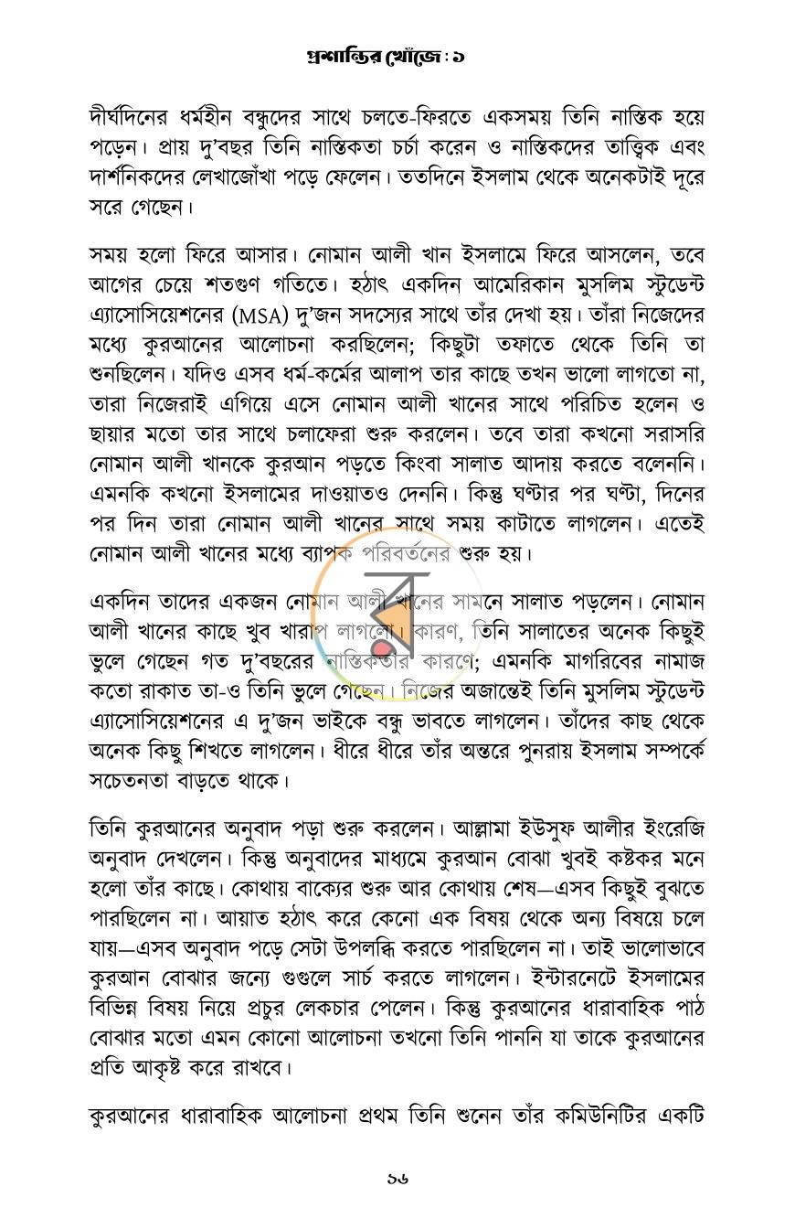 পাতা 5