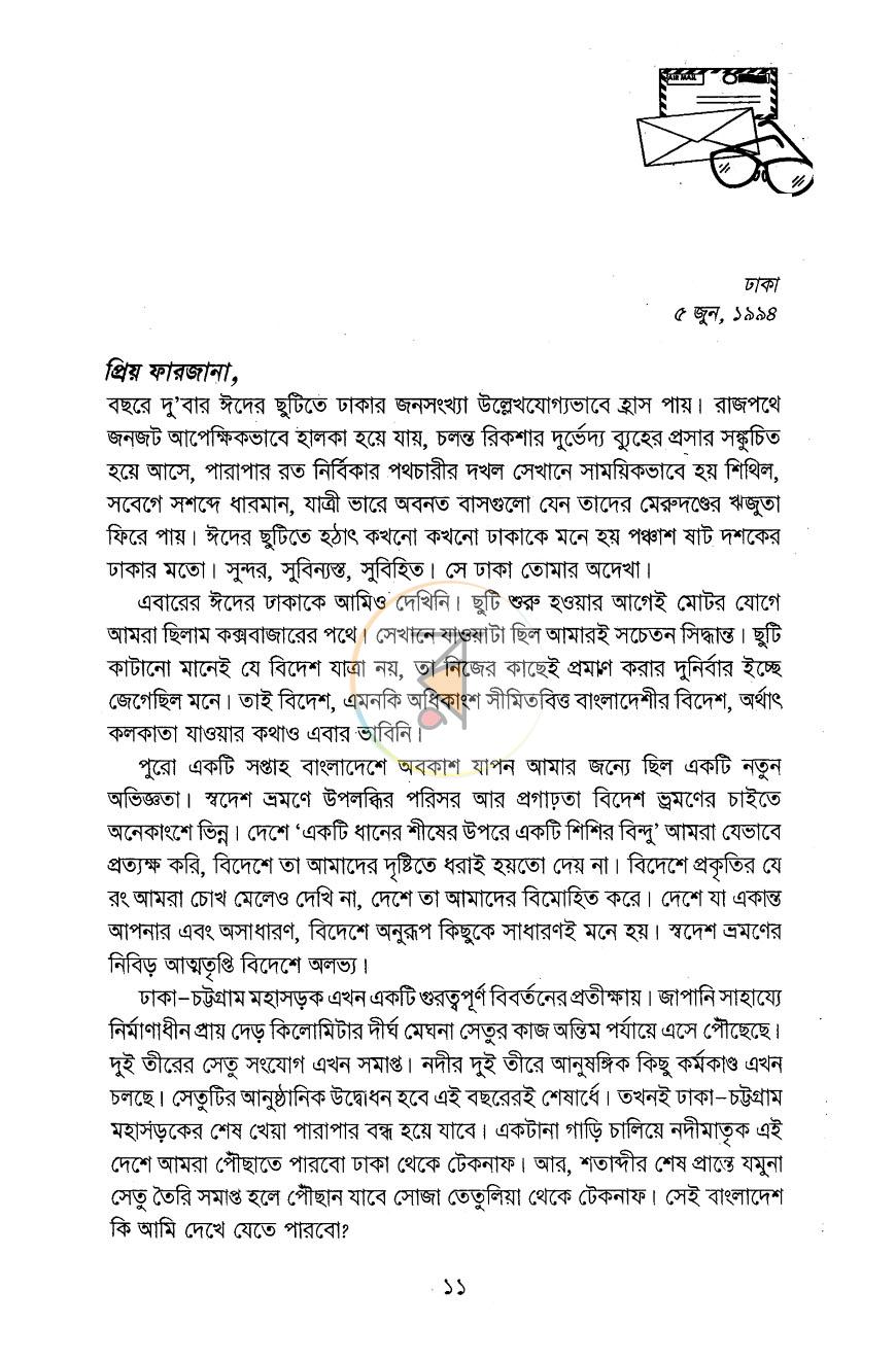 পাতা 8