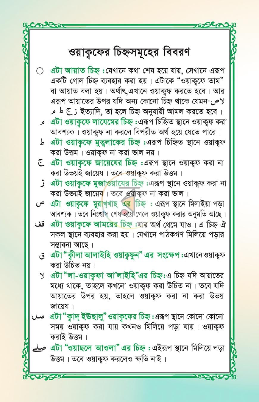 পাতা 10