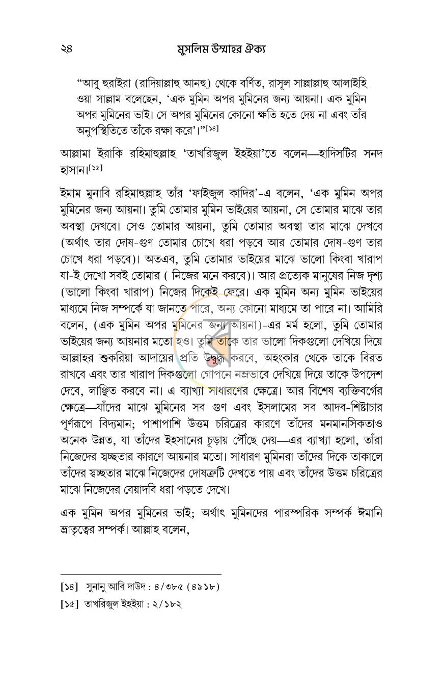 পাতা 20