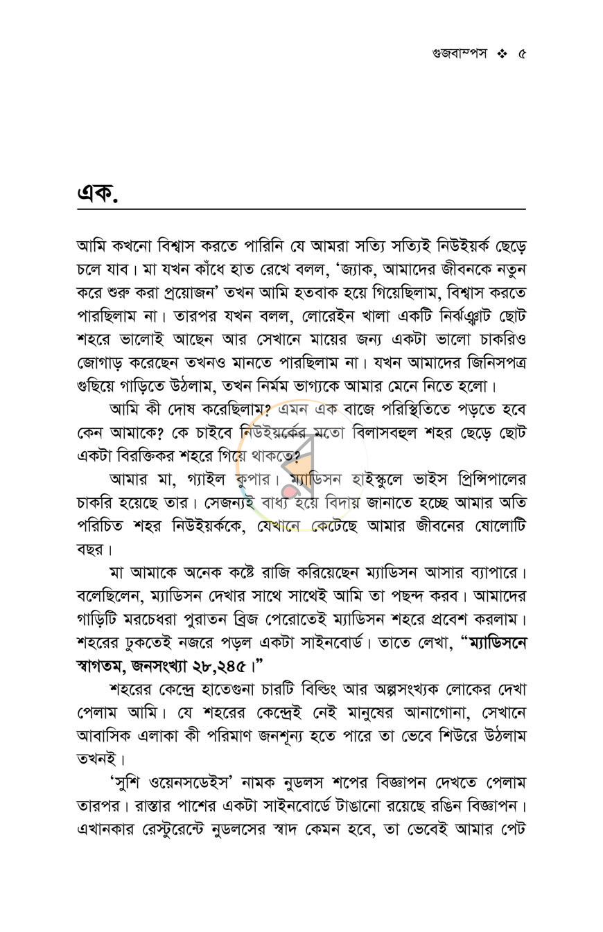 পাতা 2