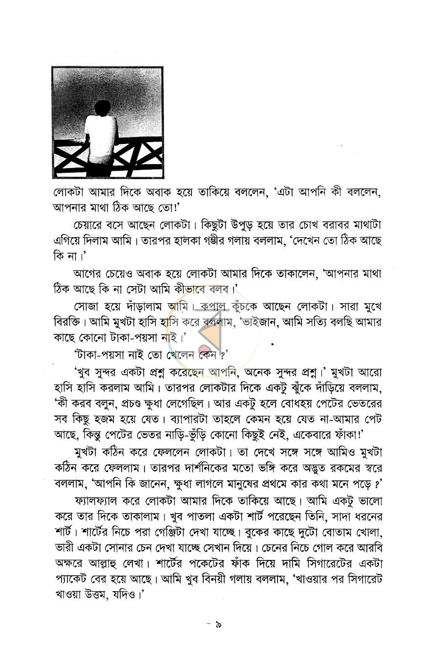 পাতা 4