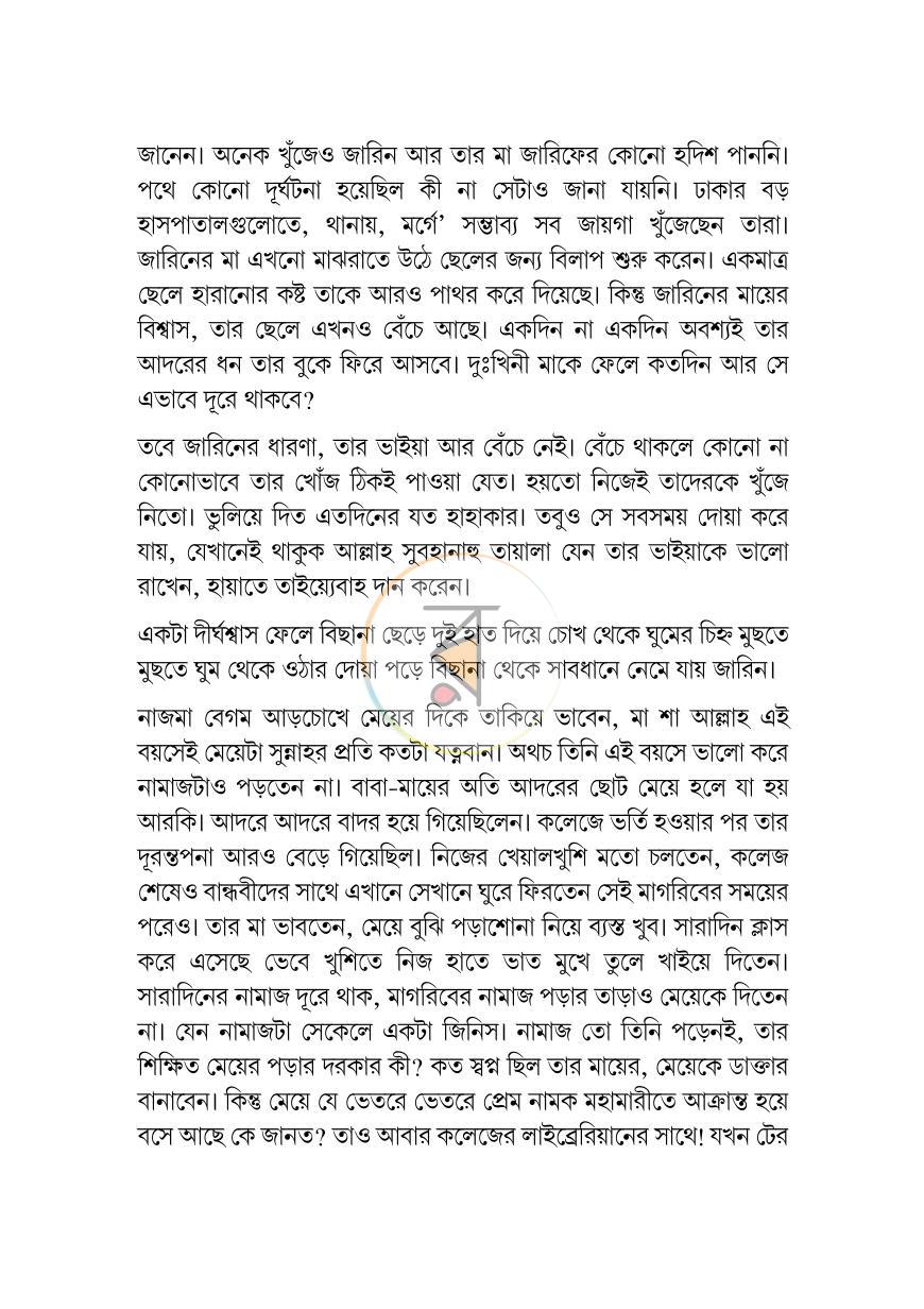 পাতা 6