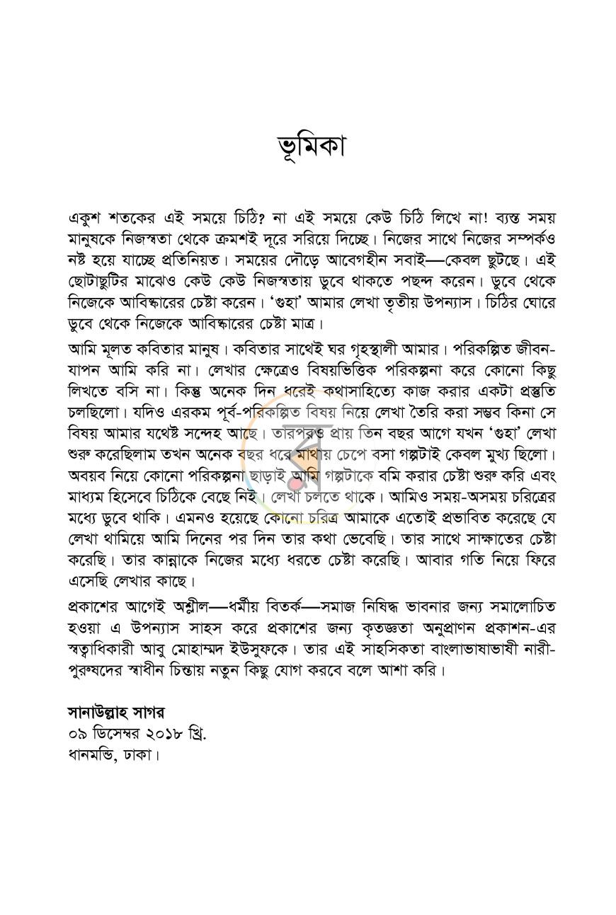 পাতা 3