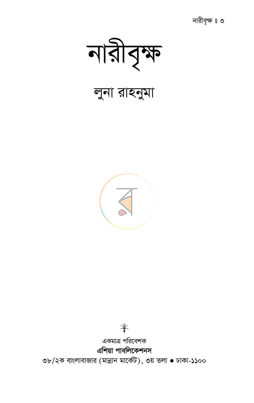 পাতা 1