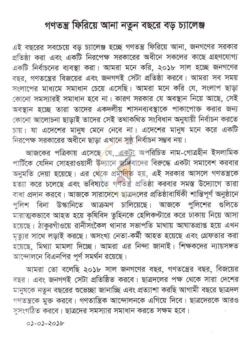 পাতা 11