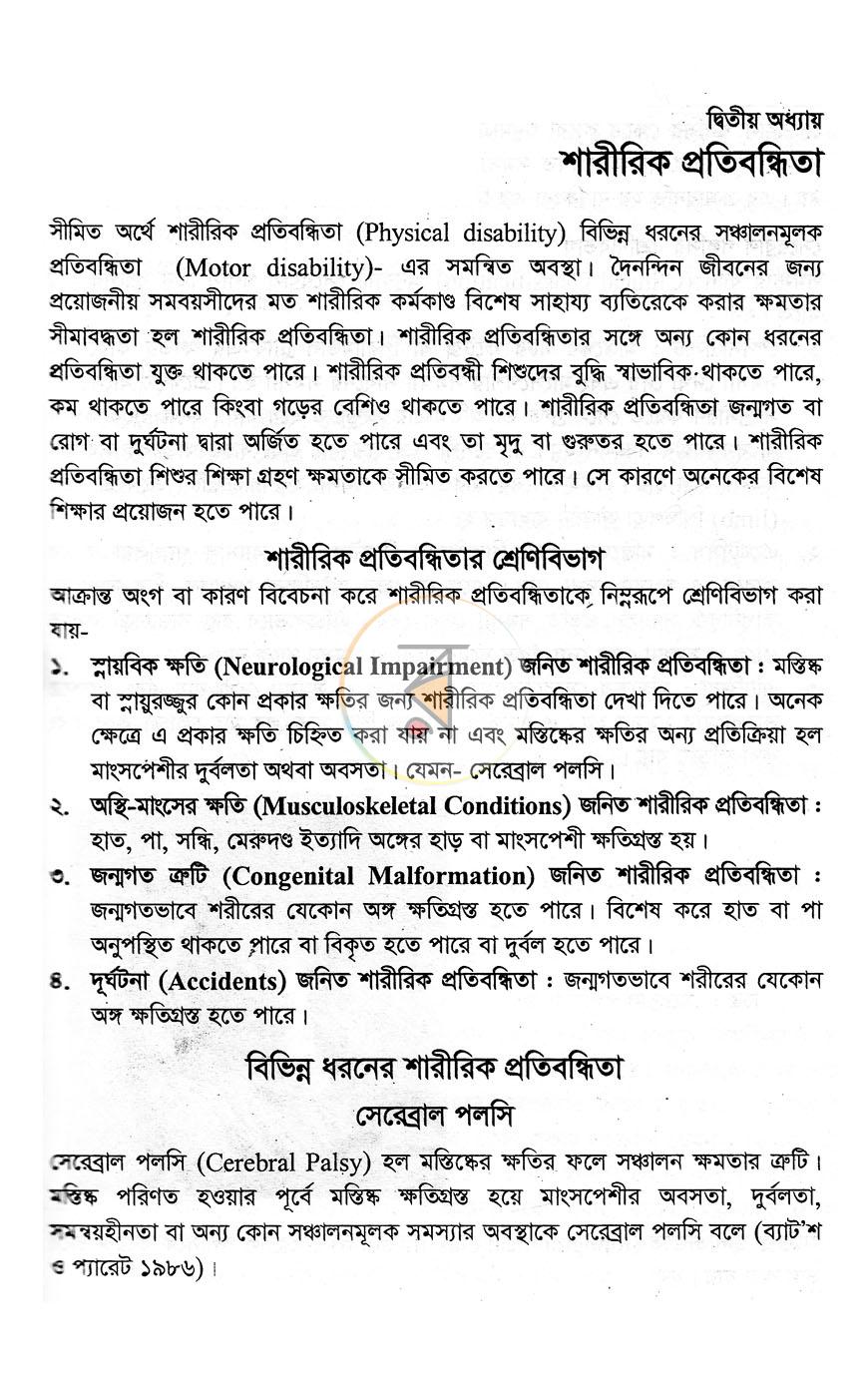পাতা 12