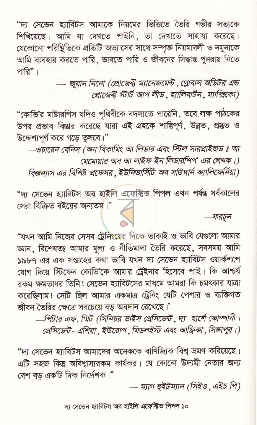 পাতা 6