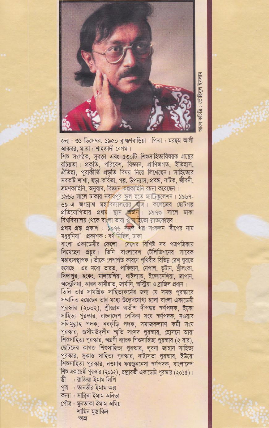 পাতা 7