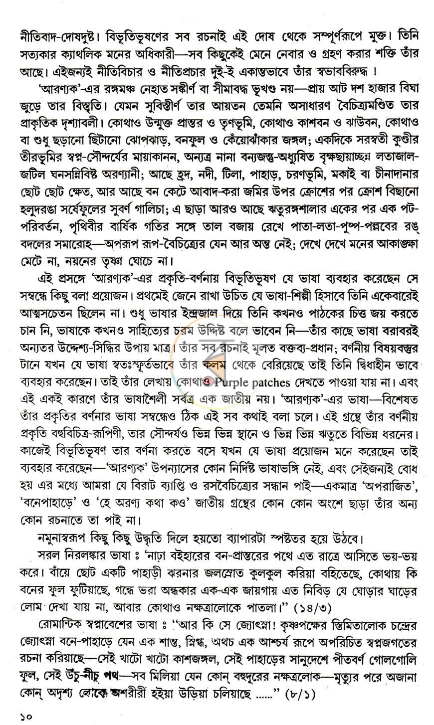 পাতা 9
