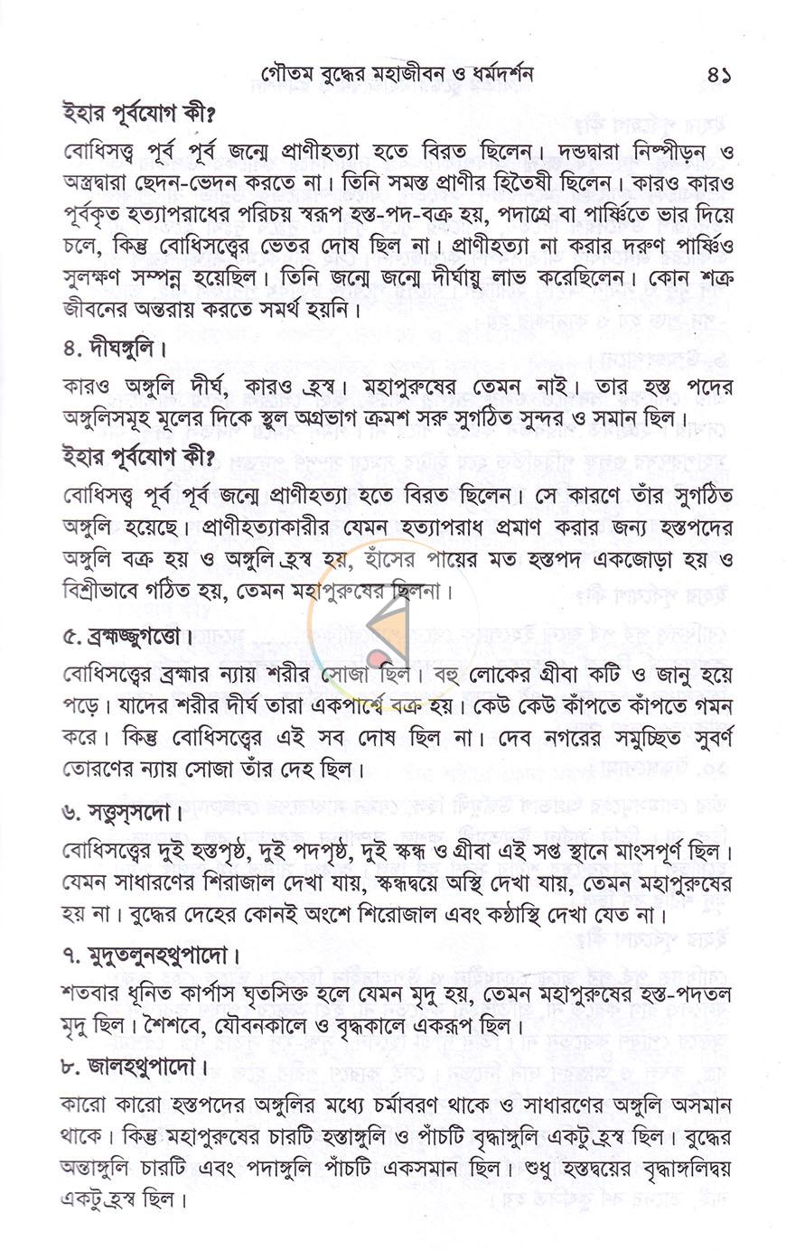 পাতা 14