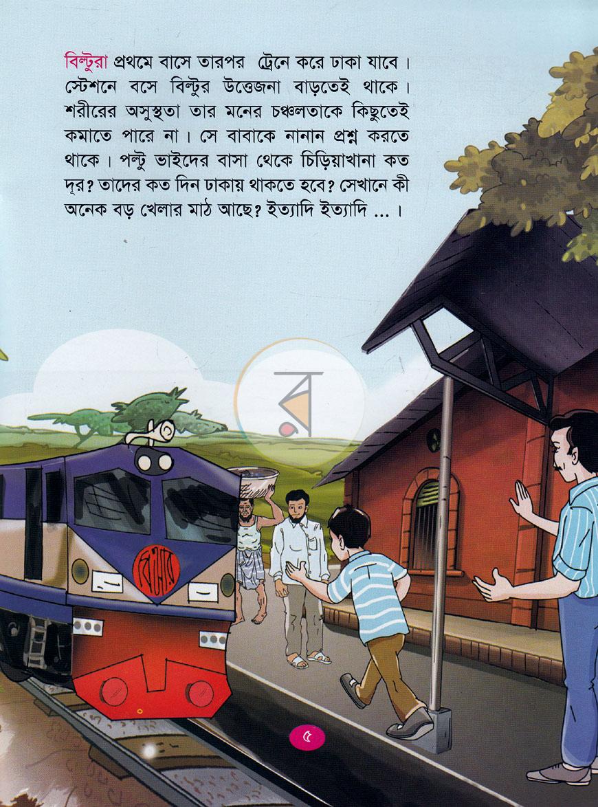 পাতা 4