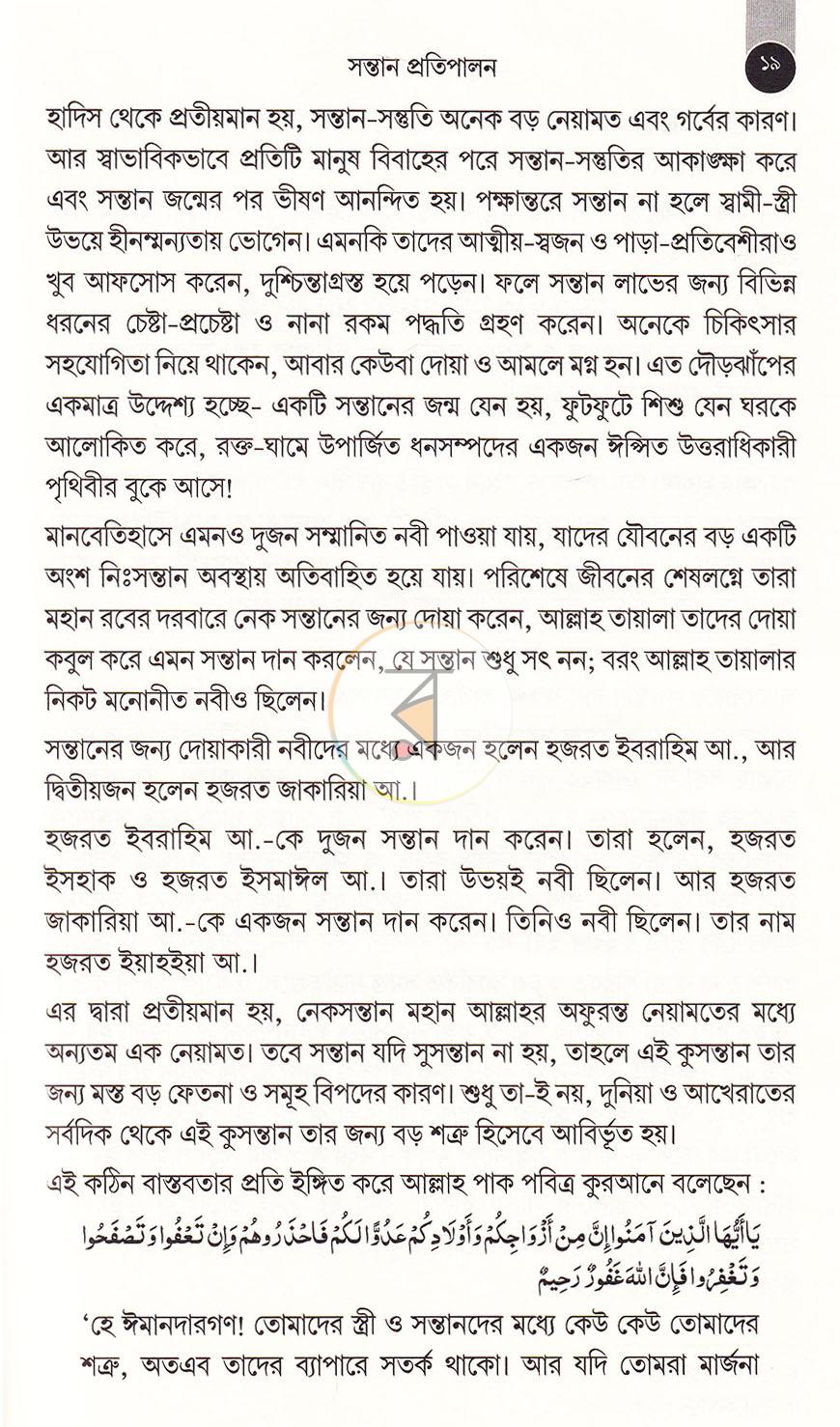 পাতা 14