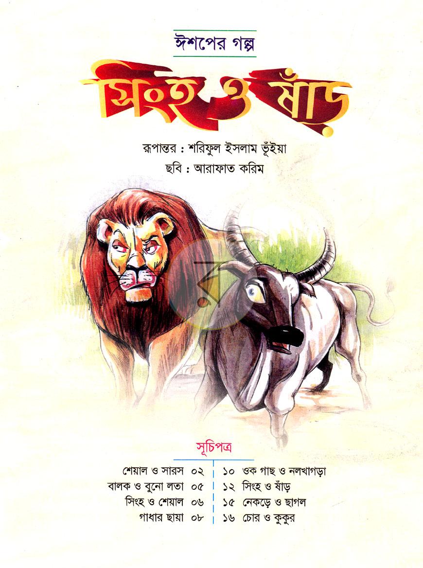 পাতা 1