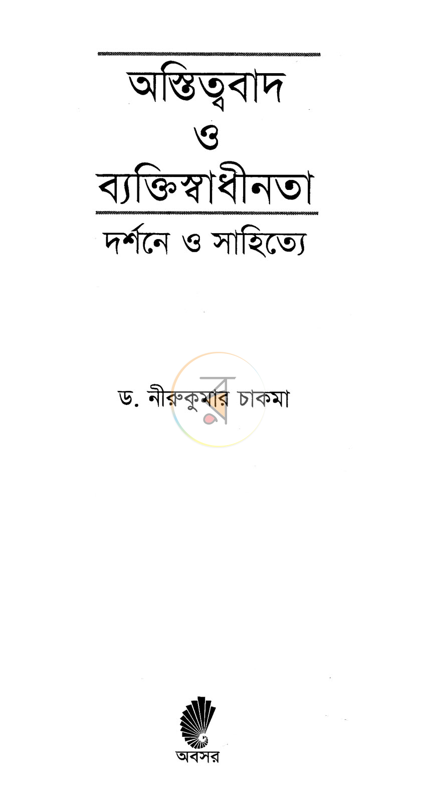 পাতা 2