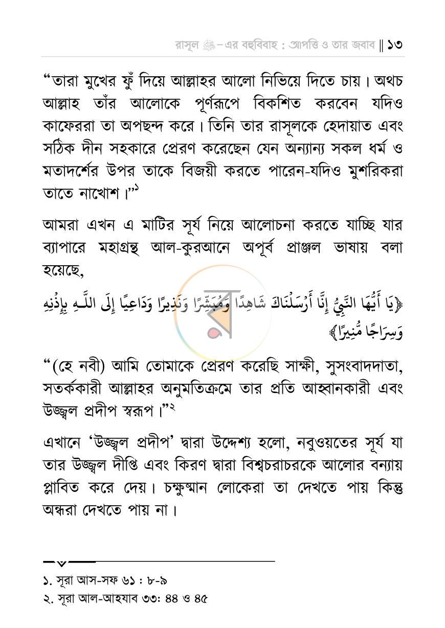 পাতা 12