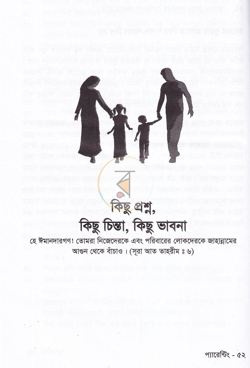 পাতা 16