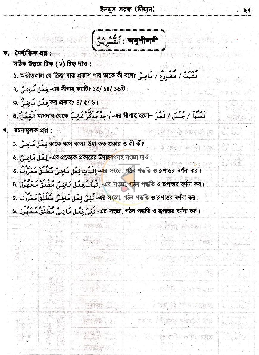 পাতা 10