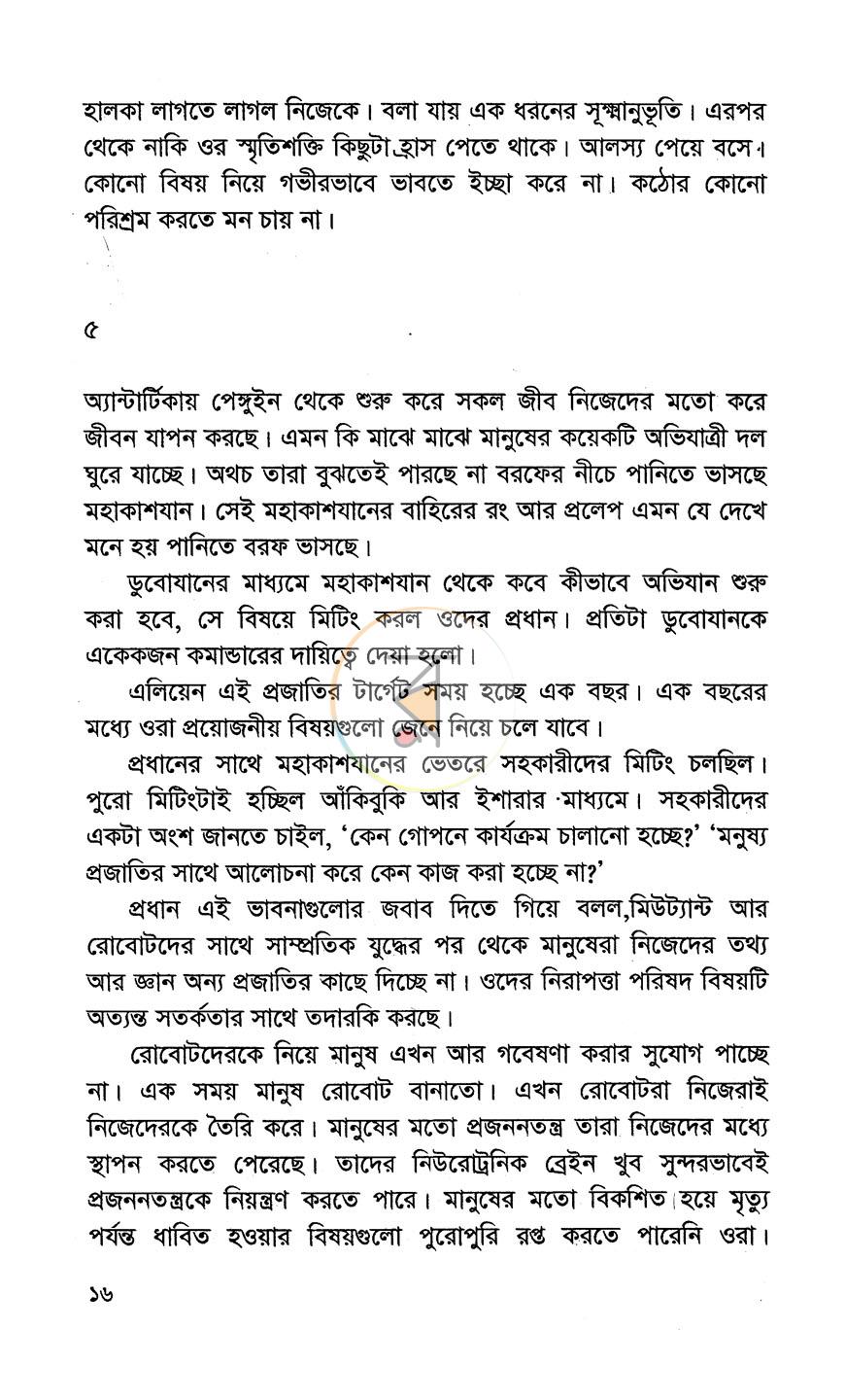 পাতা 11