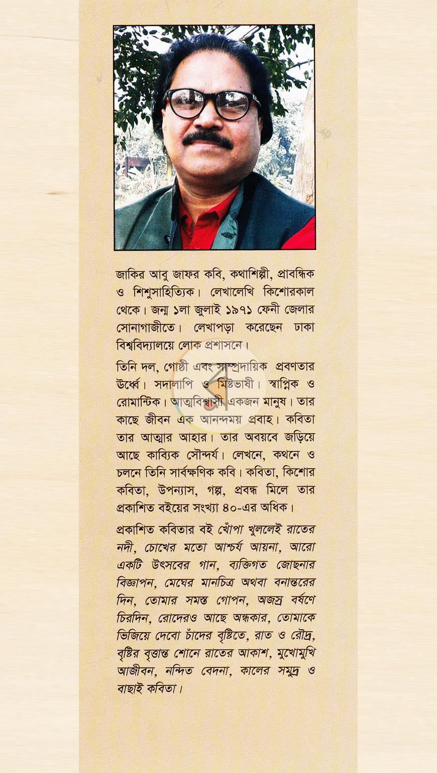 পাতা 13