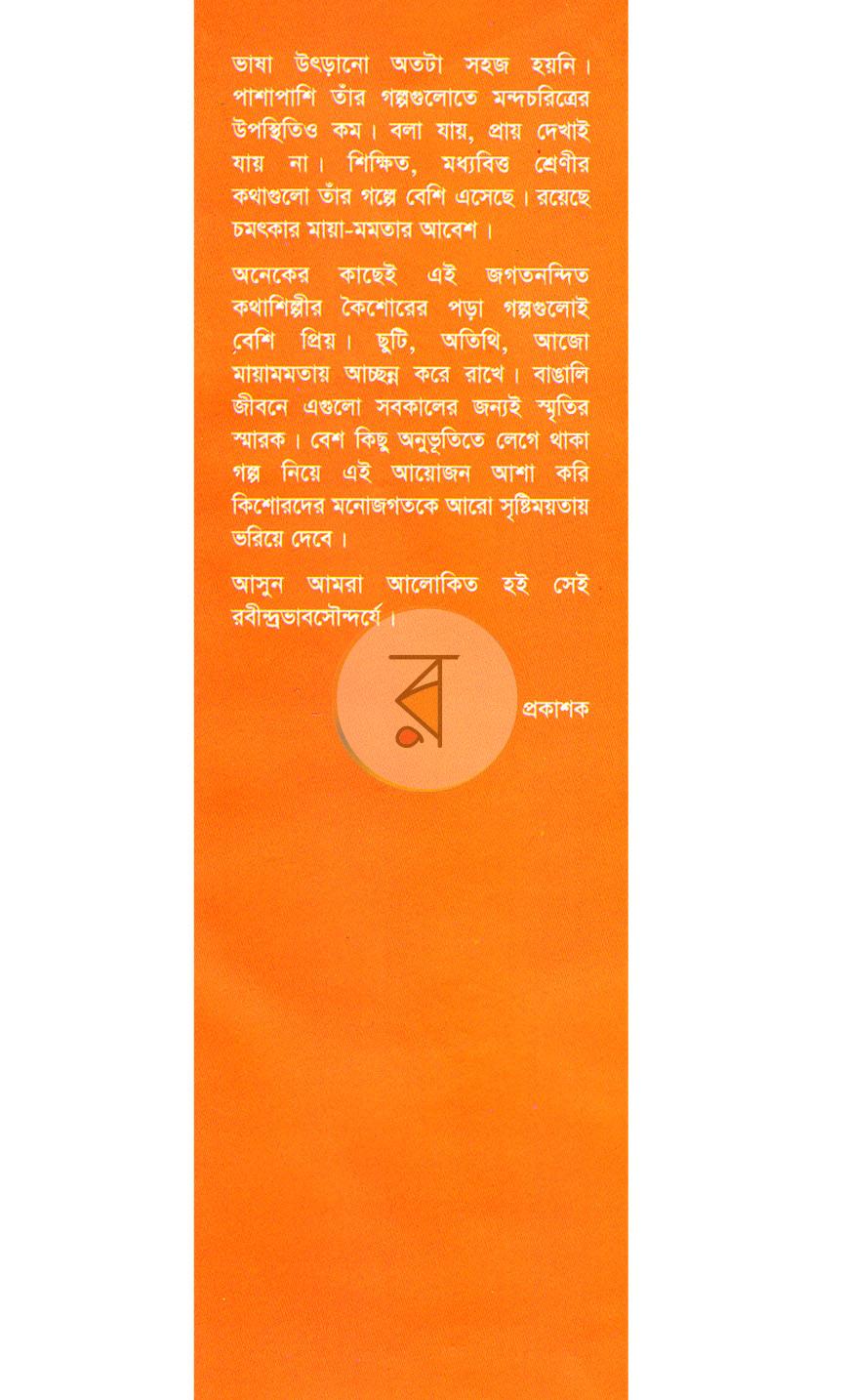 পাতা 10