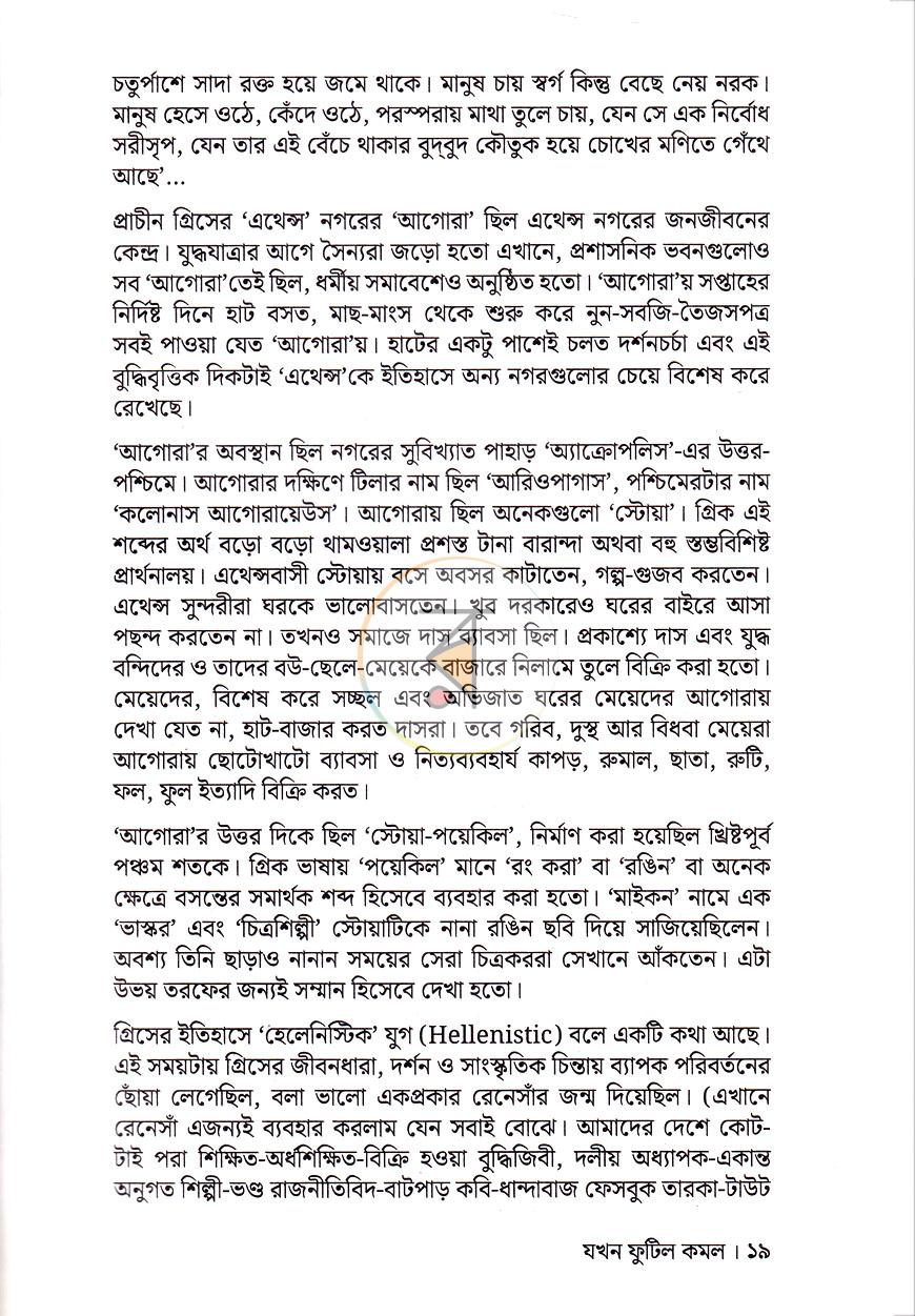 পাতা 11