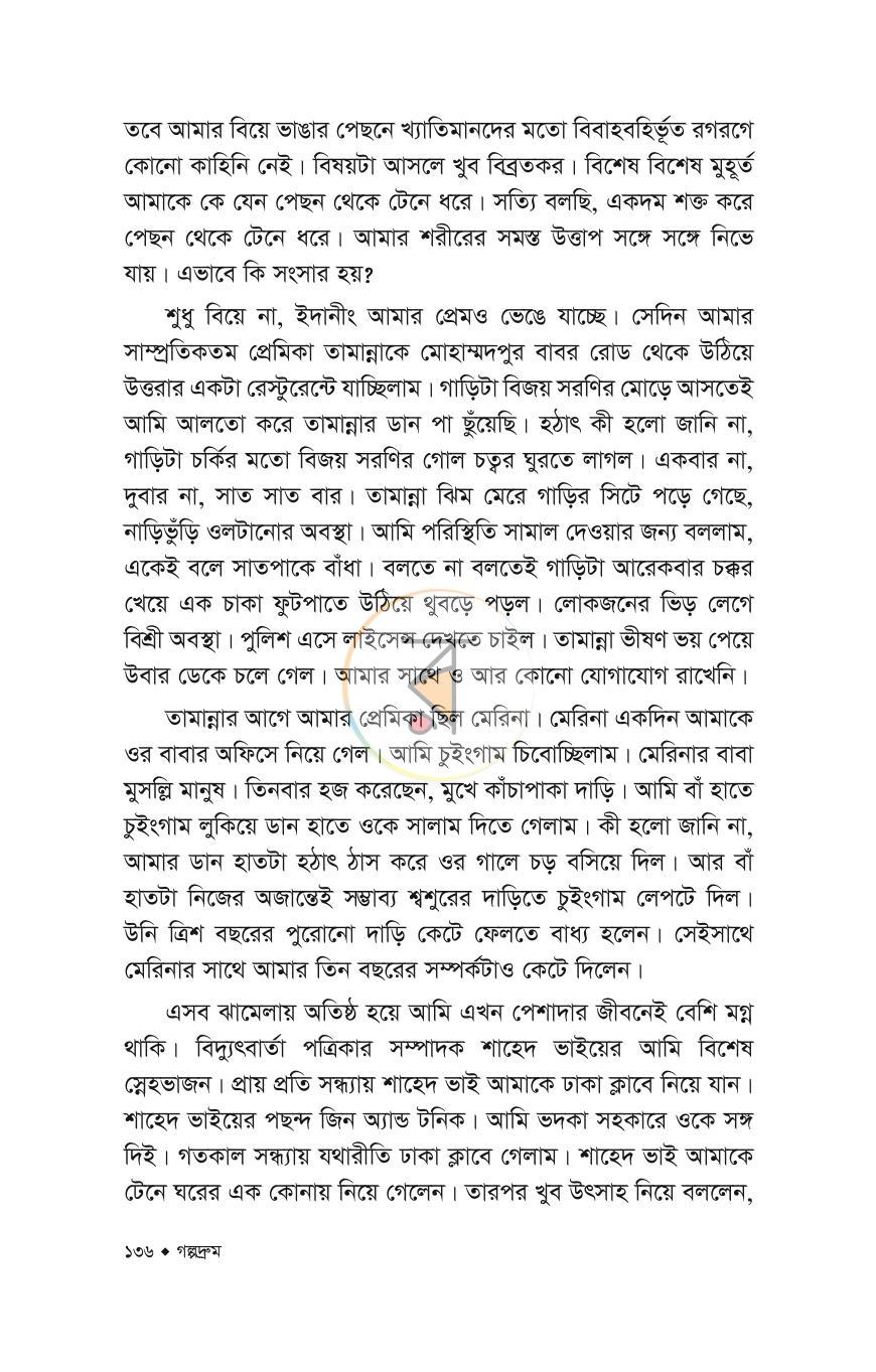 পাতা 11