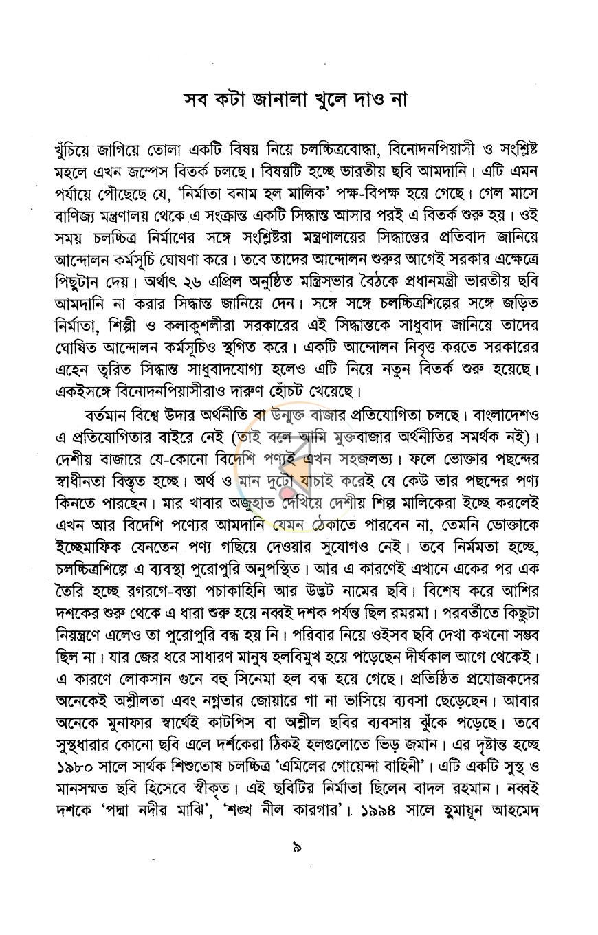 পাতা 5