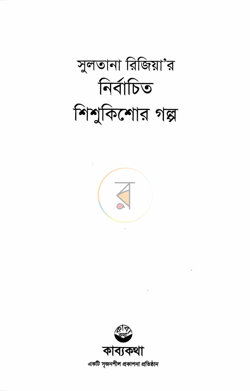 পাতা 2