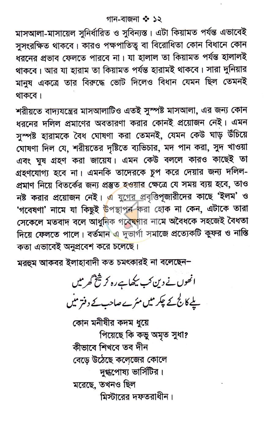 পাতা 6