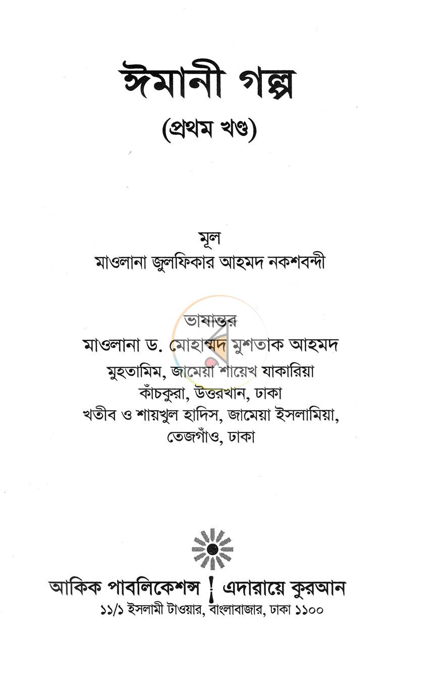 পাতা 1