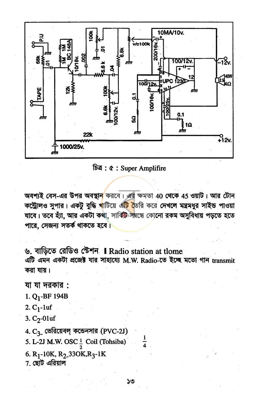 পাতা 9