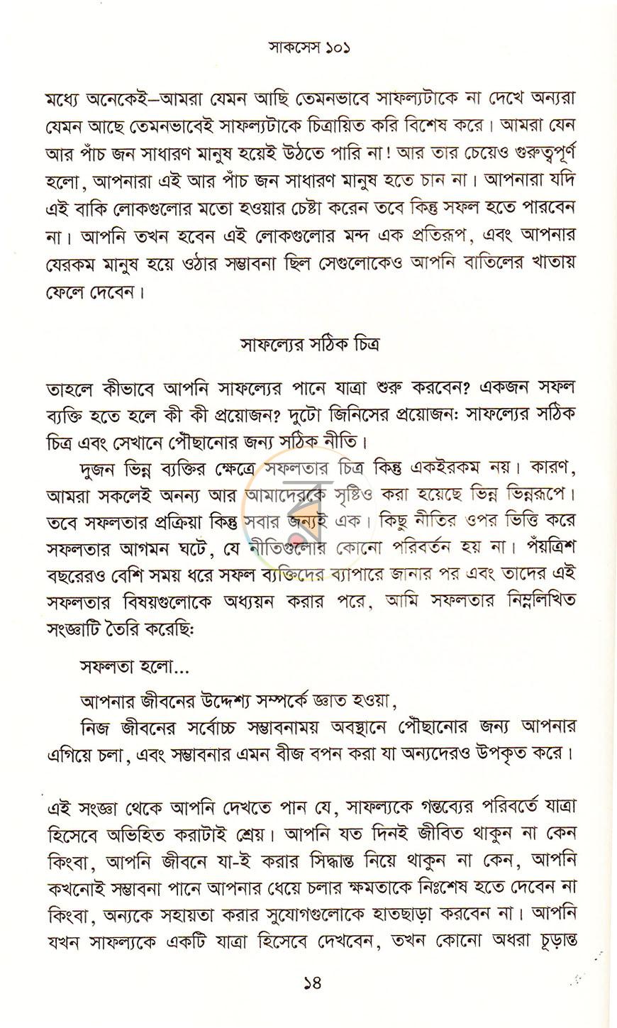 পাতা 9