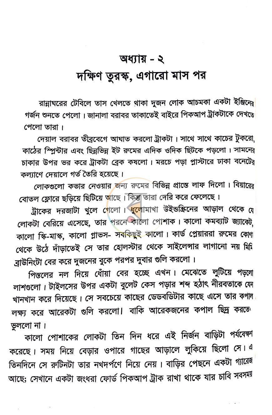 পাতা 11