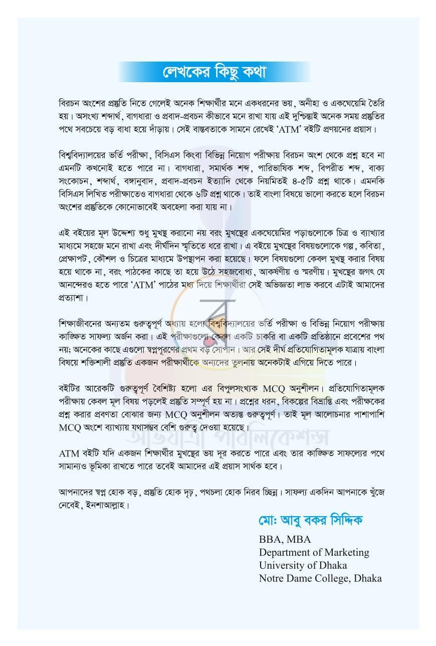 পাতা 2