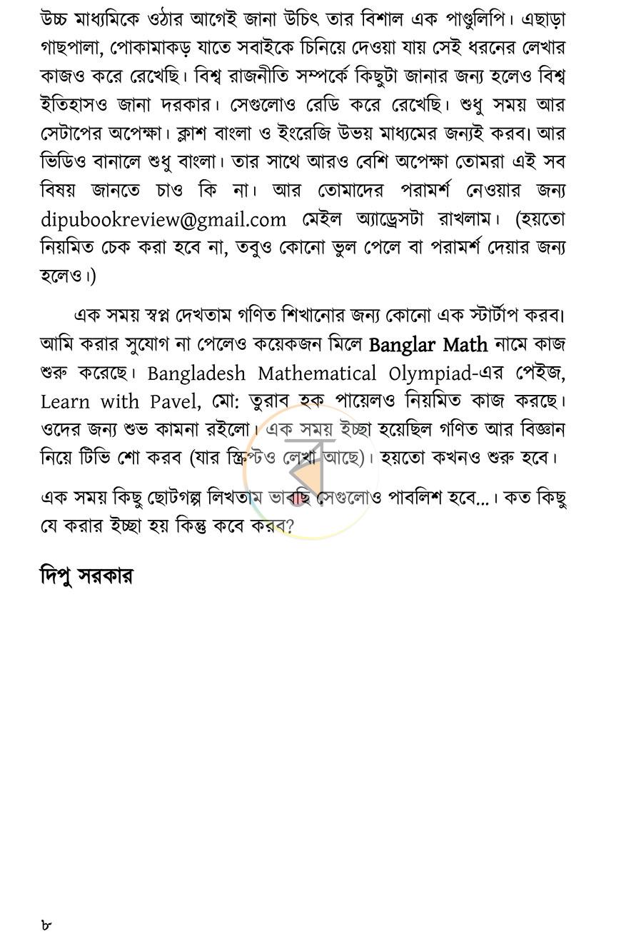 পাতা 4