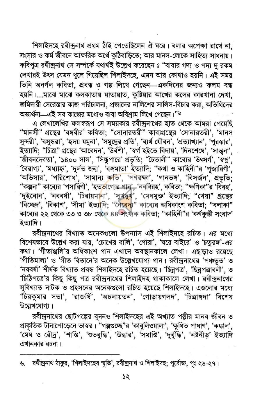 পাতা 5