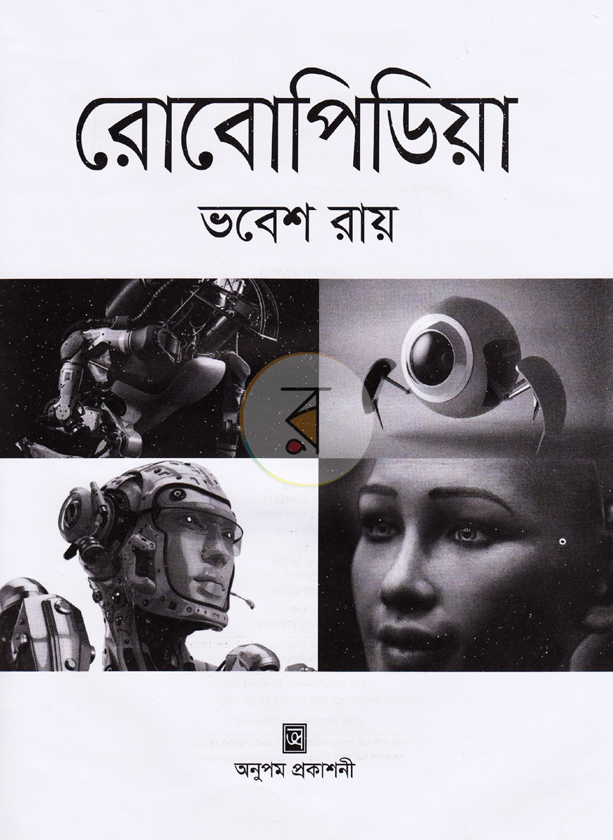 পাতা 2