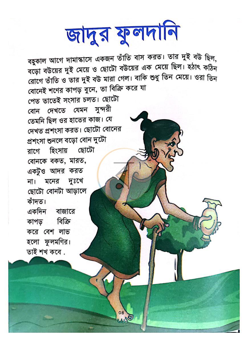 পাতা 1