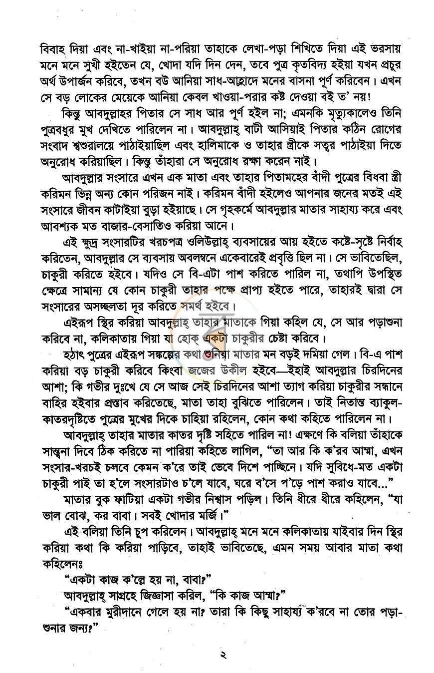 পাতা 3