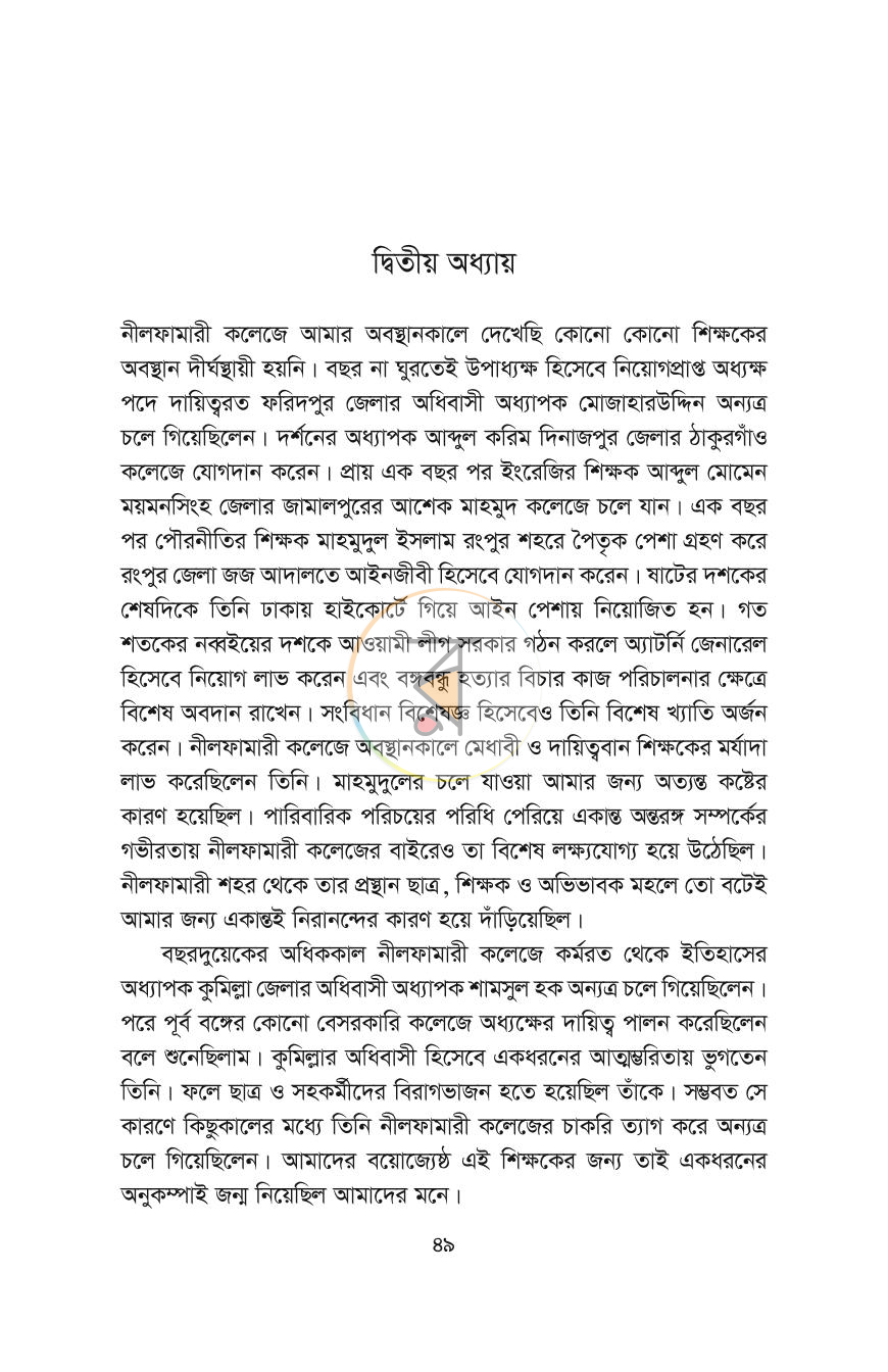 পাতা 10