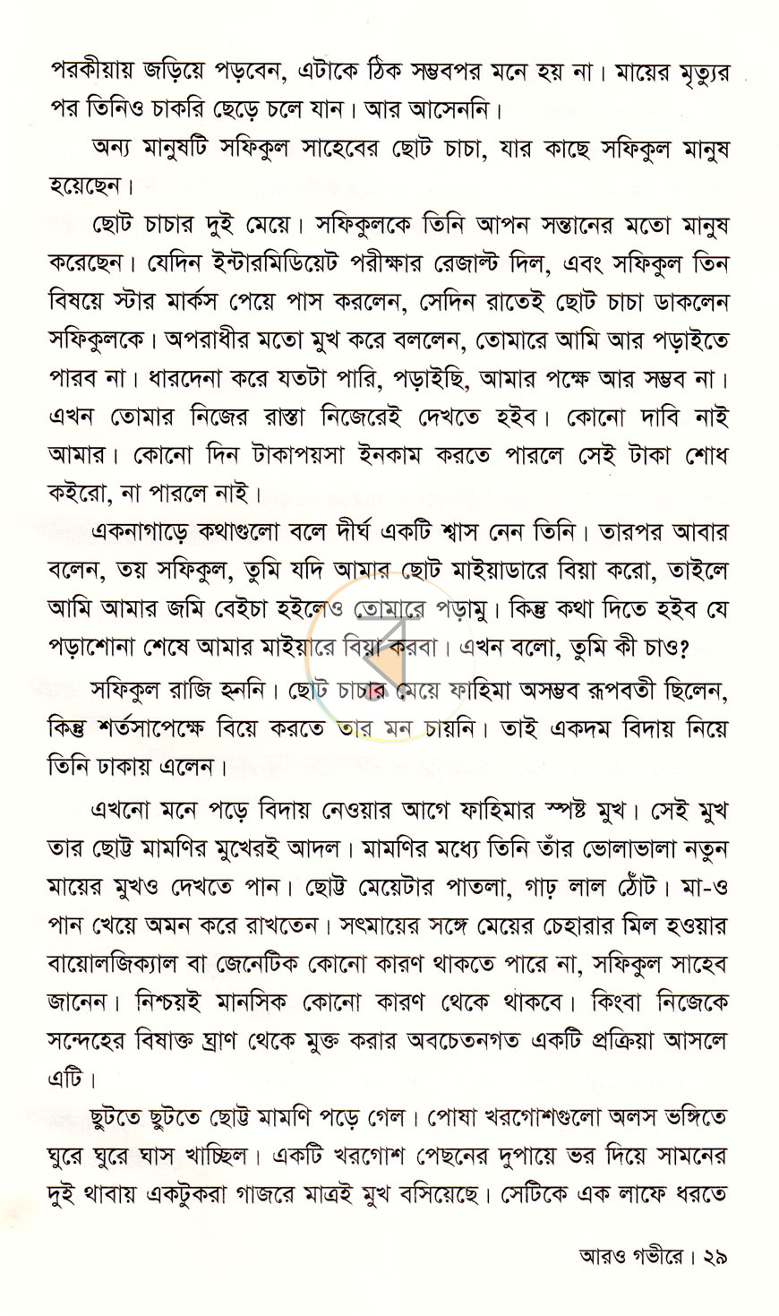 পাতা 10