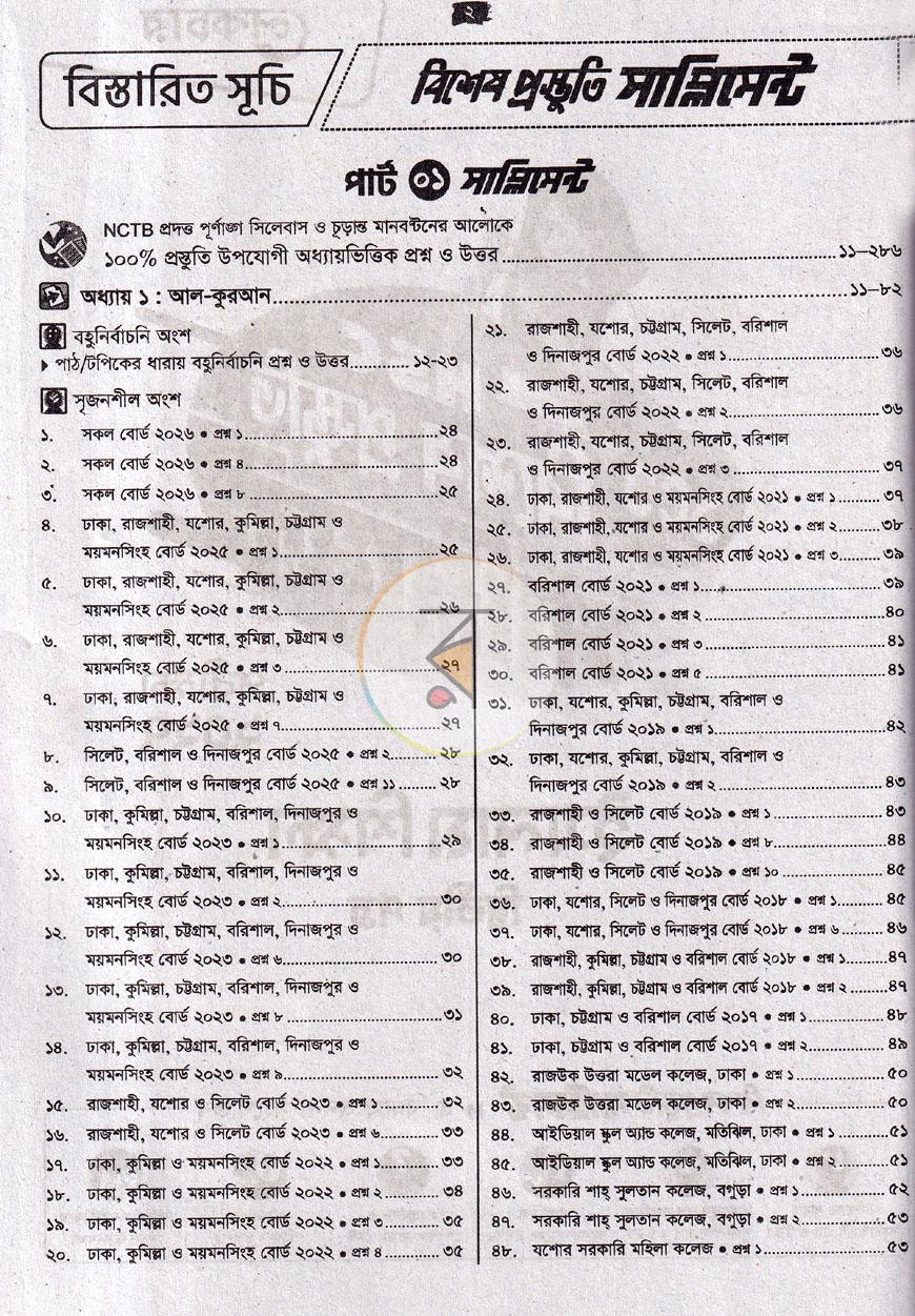 পাতা 4