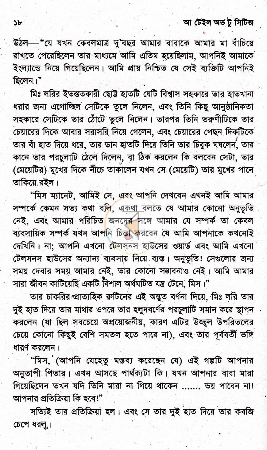 পাতা 12